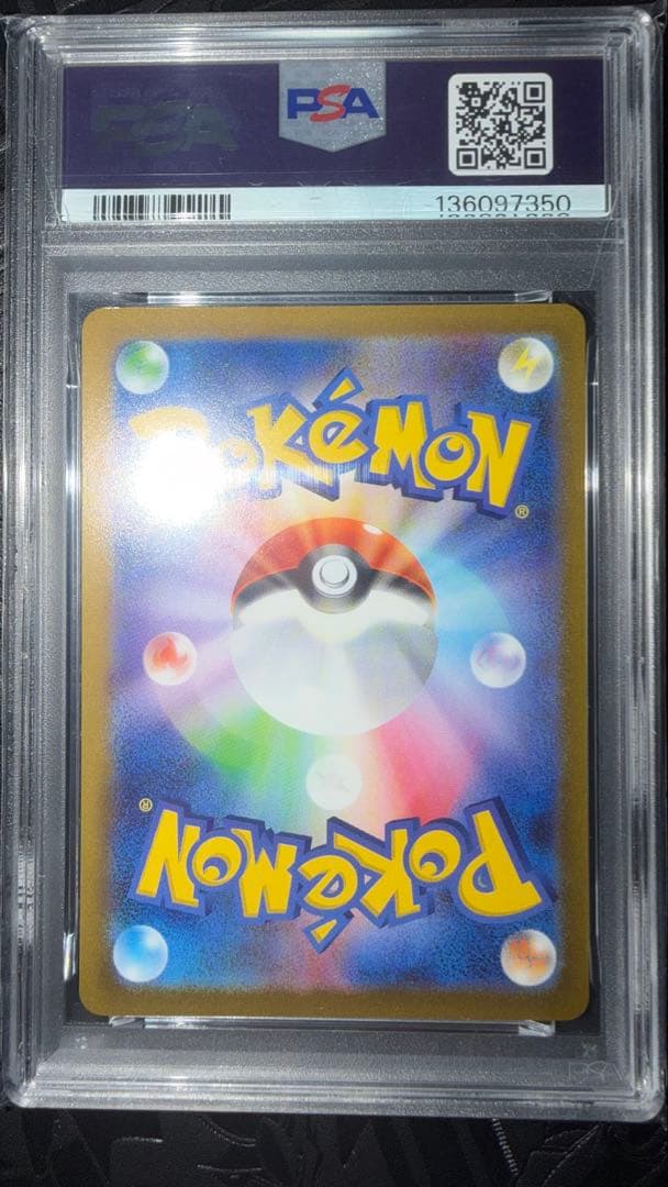 いたずら好きのピチュー　PSA10