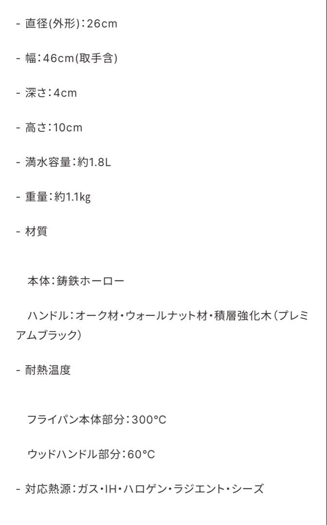 バーミキュラフライパン 26cmオーク/ガラス蓋セット