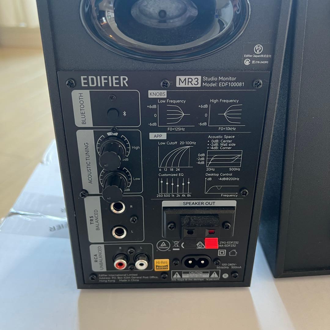 Edifier mr3 スピーカー