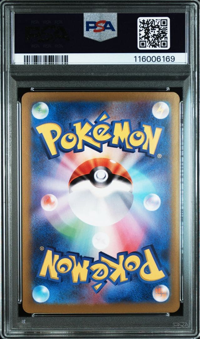 【PSA10】ピカチュウex UR 超電ブレイカー（高騰中・鑑定品）ポケカ