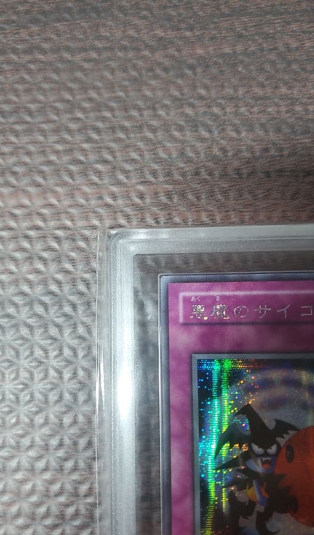 悪魔のサイコロ【ARS10】シークレット