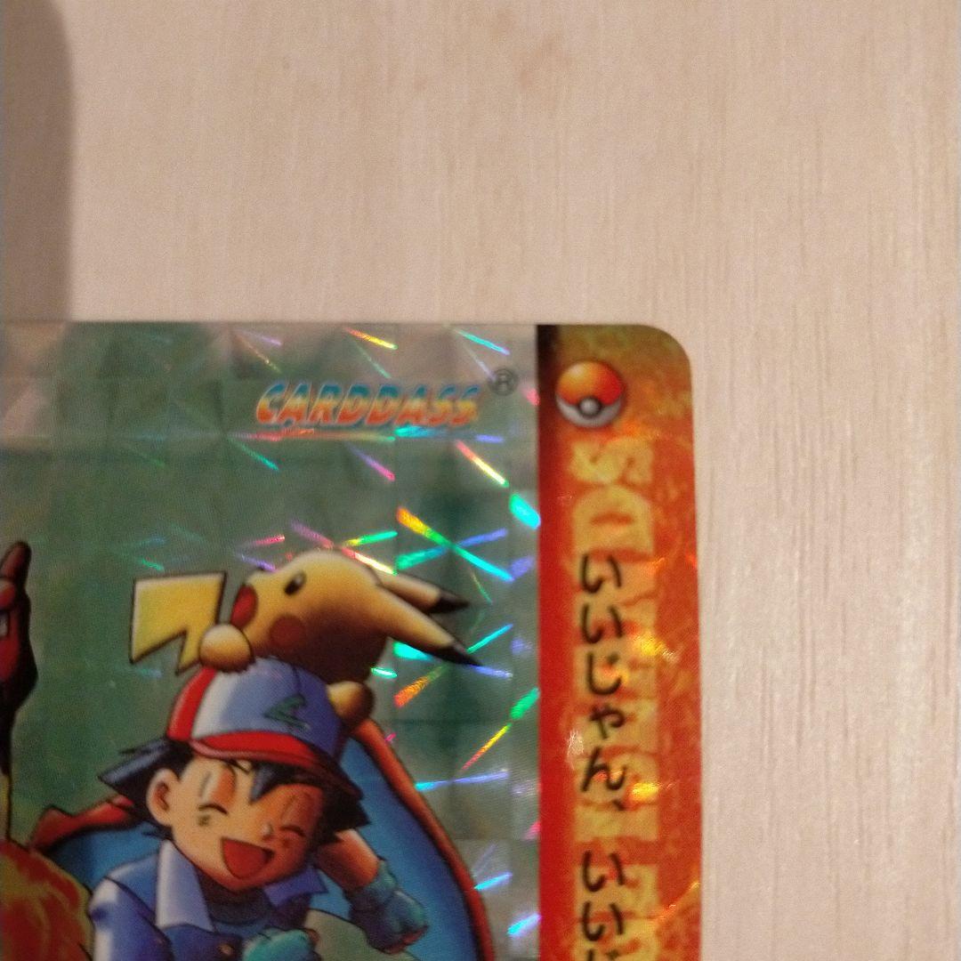 ポケットモンスター ポケモンカード カードダス アニメコレクション サトシ達