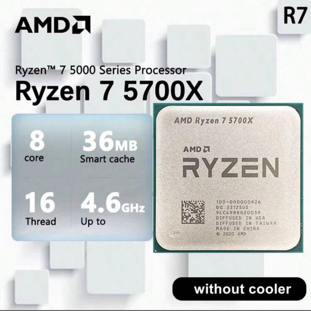 AMD Ryzen 7 5700X CPU (クーラーなし)