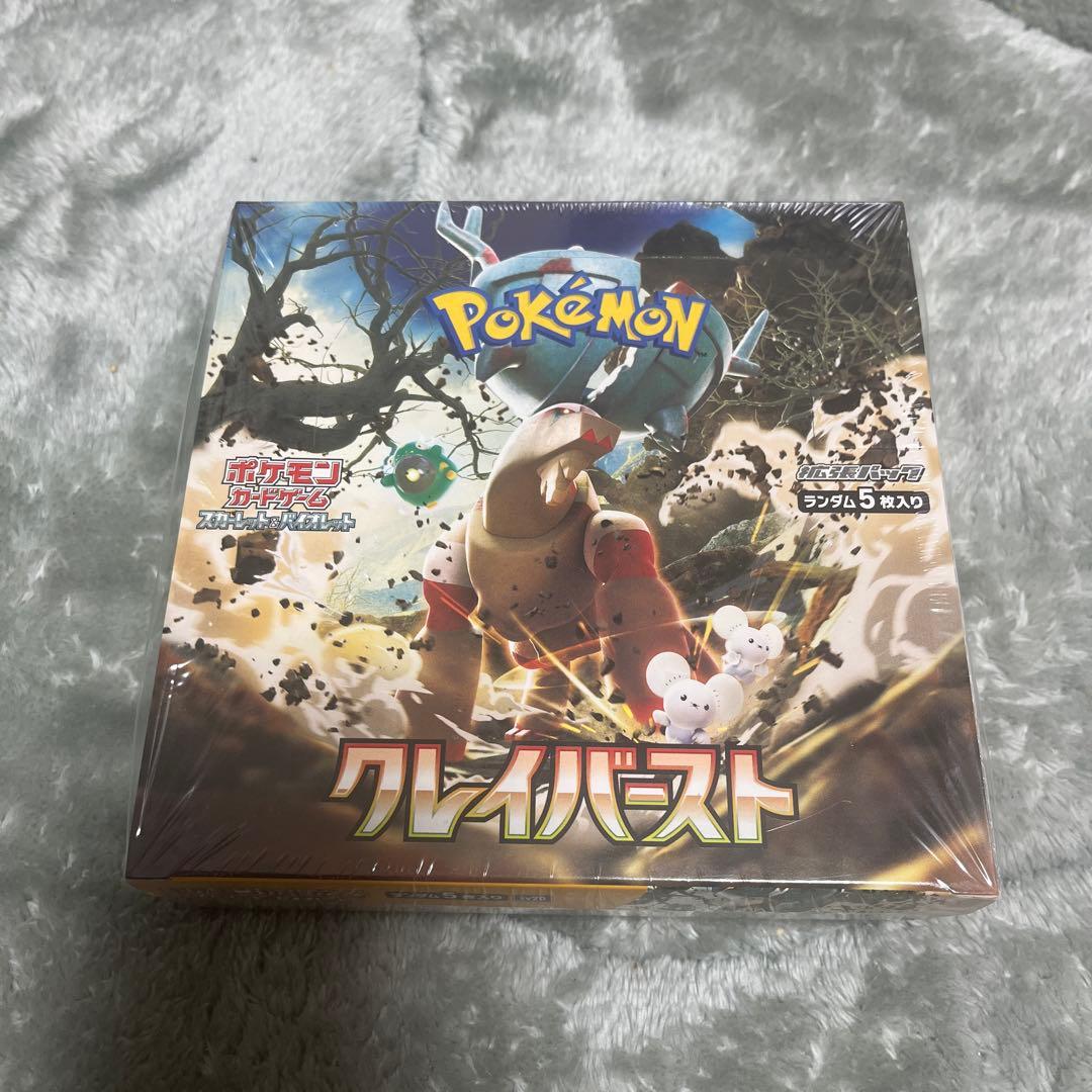 即購入◎ポケセン産ポケモンカード クレイバースト2BOX 未開封