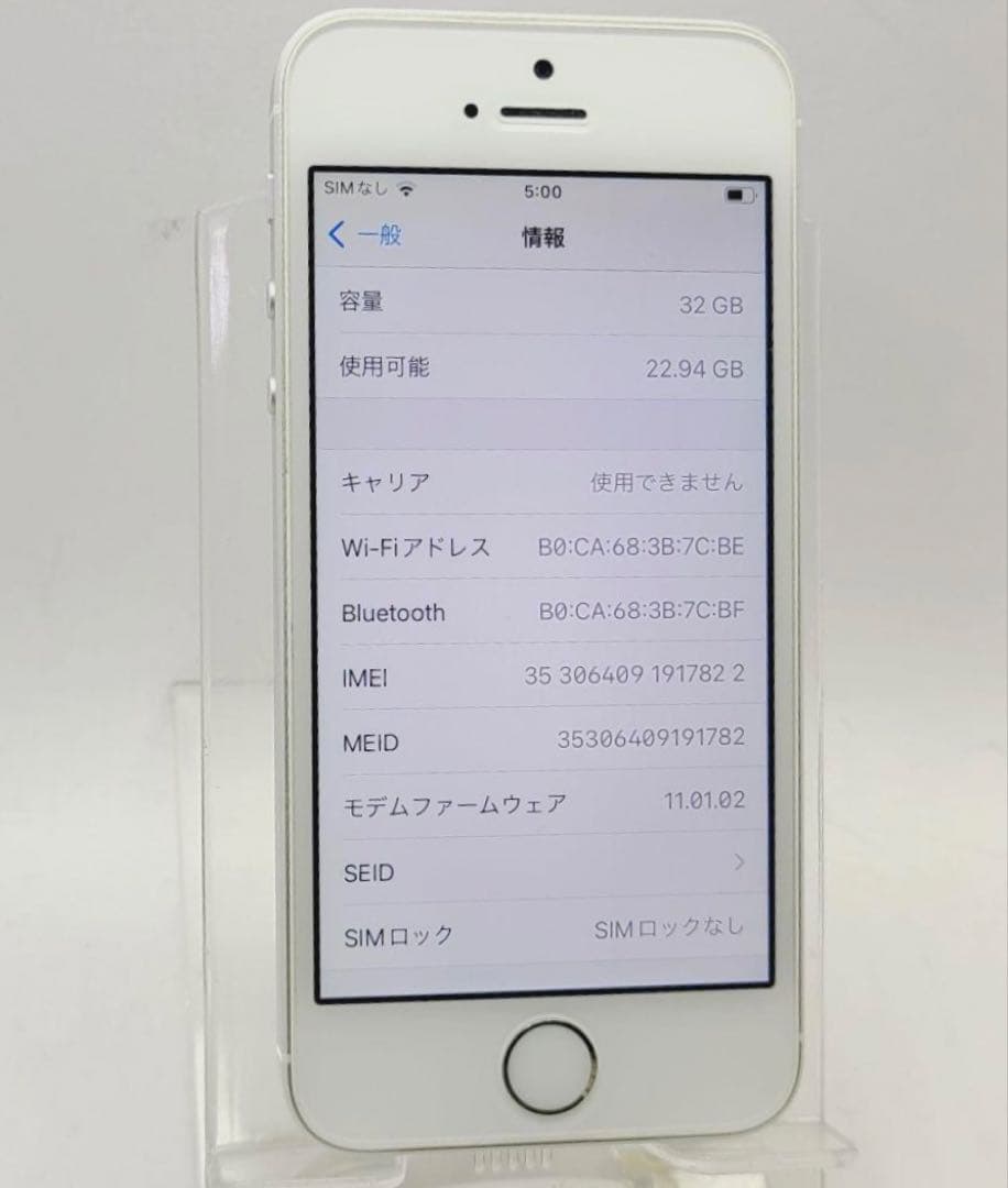 美品　simフリー　Apple iPhone SE 32GB シルバー