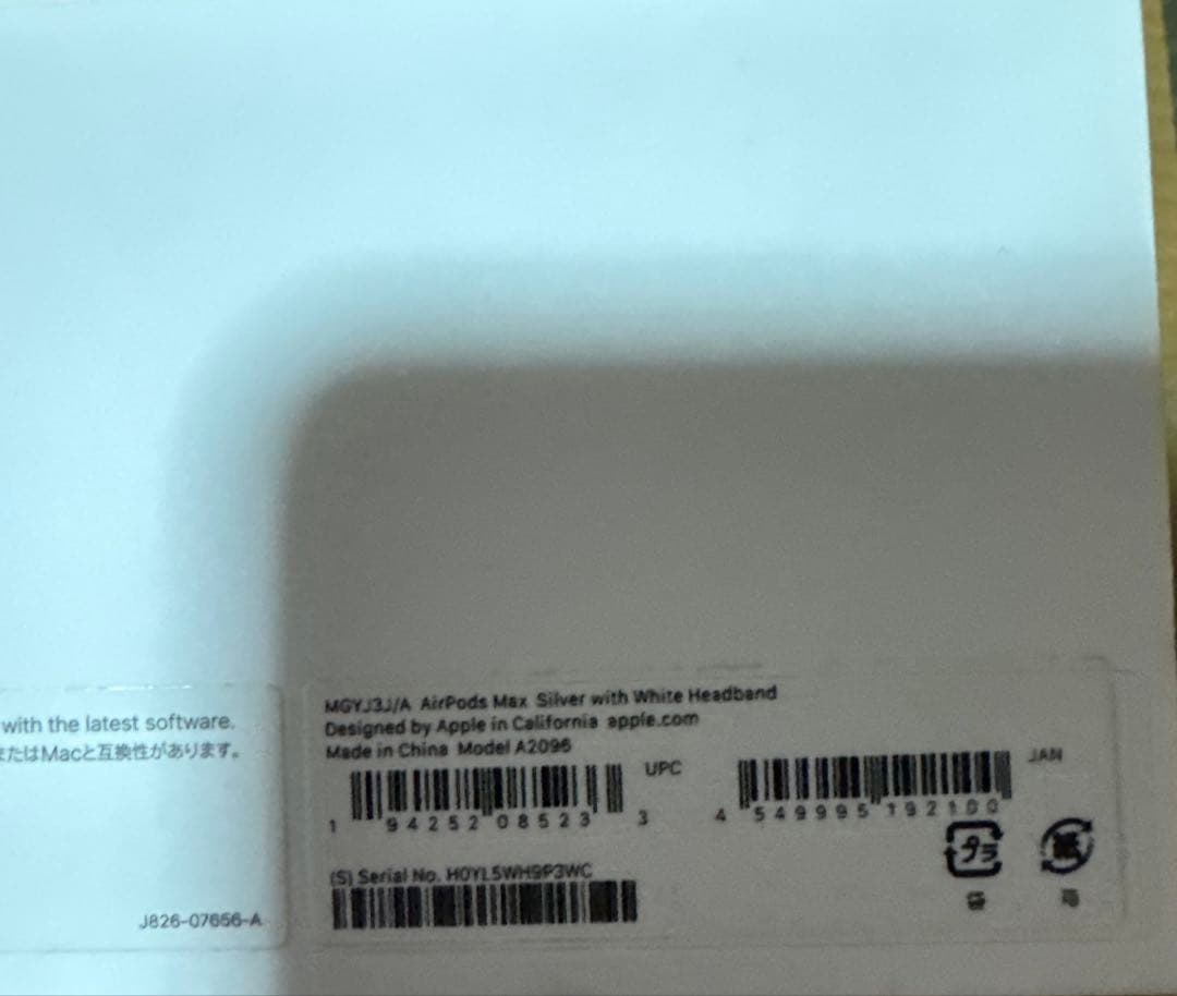 AirPods Max 超美品