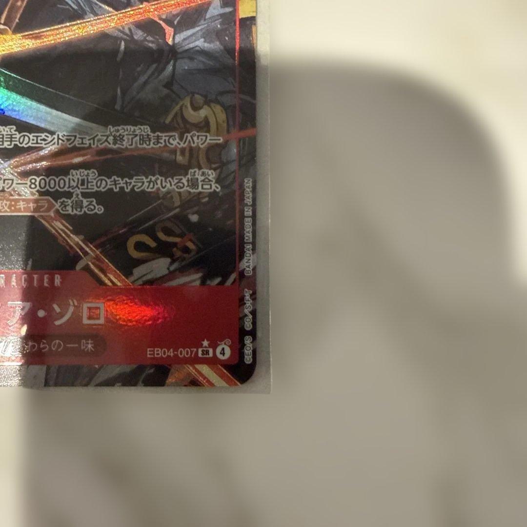 ワンピース カードゲーム ロロノア・ゾロ SR9000