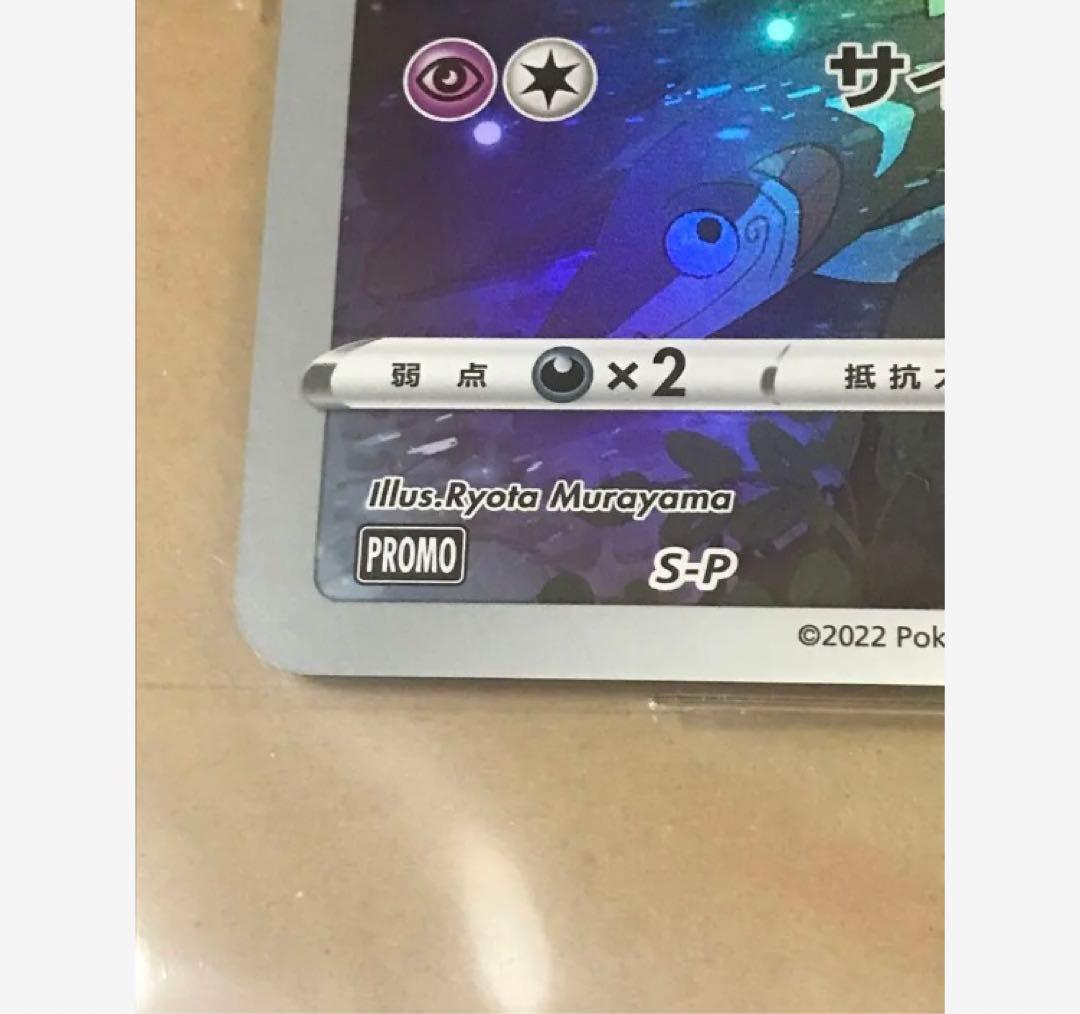 センタリング以外満点 BGS鑑定9.5 ミュウ ポケカ ジャンボカード ポケモン