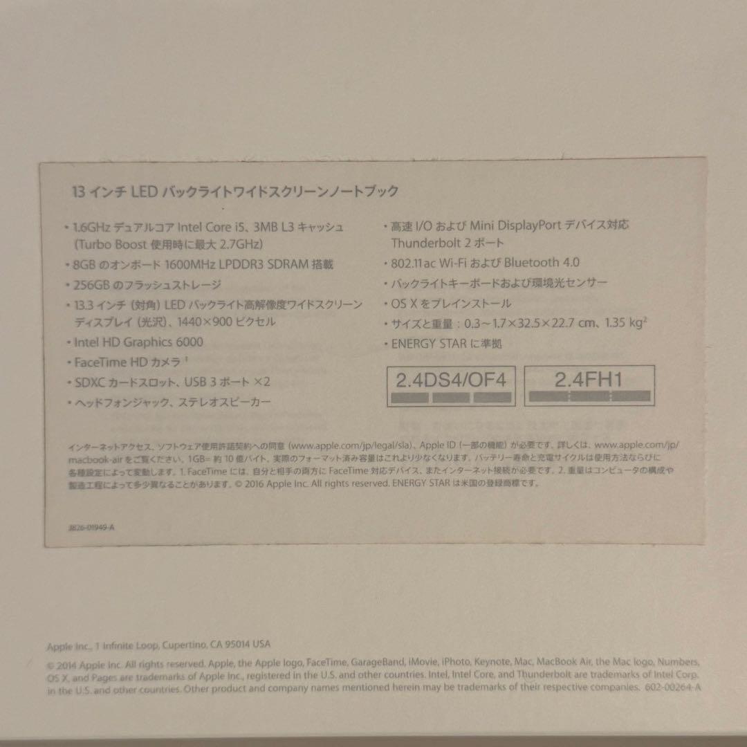 Apple MacBook Air (13-inch 2016) 箱あり