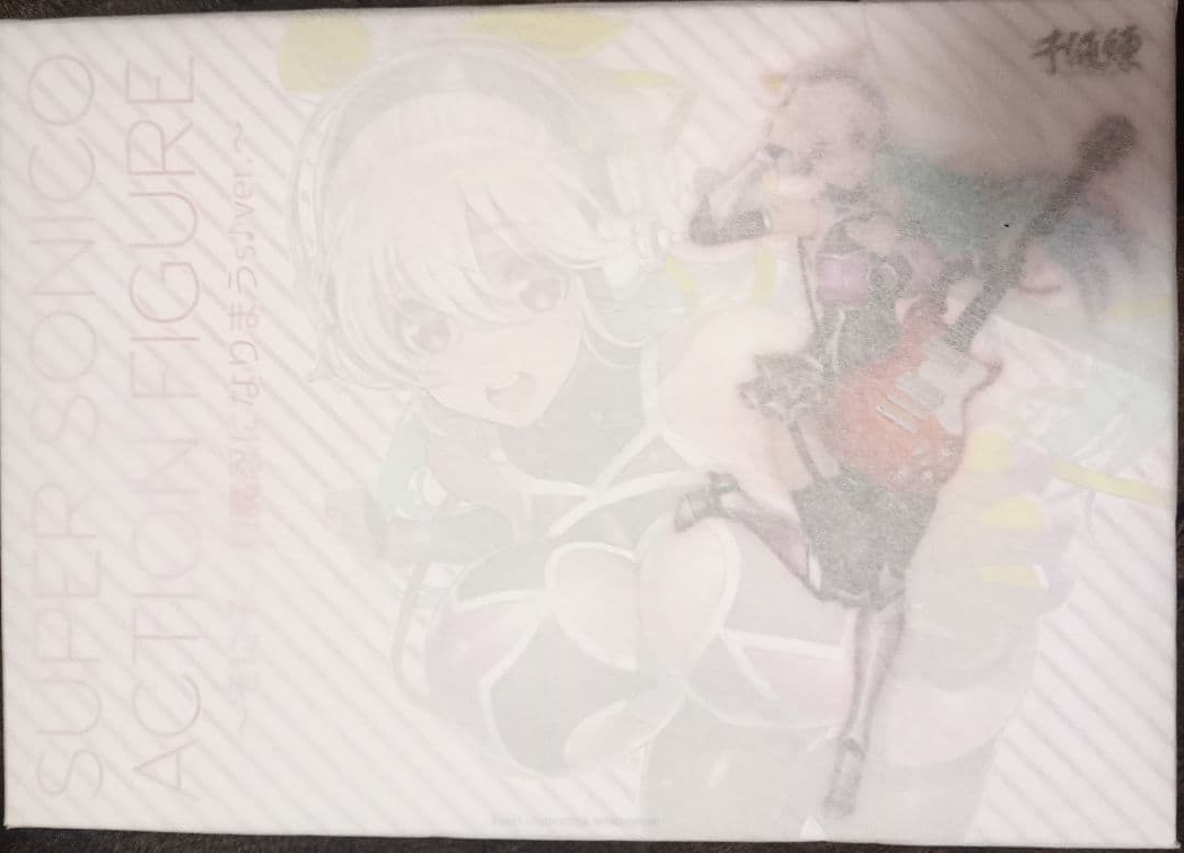 すーぱーそに子 アクションフィギュア ～そに子、対魔忍になりまうs♪ver.～