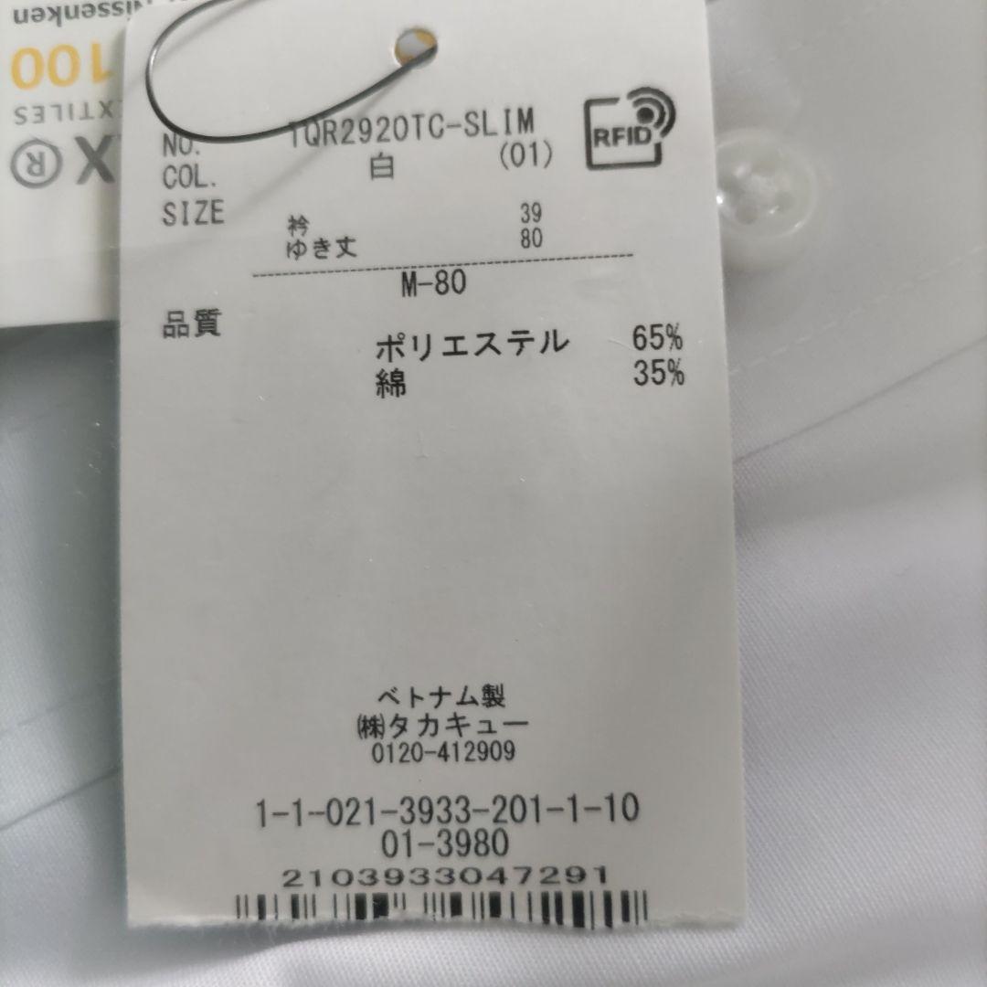 ５枚セットTAKA-Q スリムフィット 白ワイシャツ M-80　その他