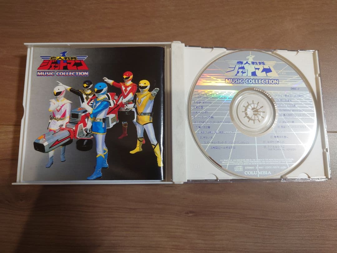 鳥人戦隊ジェットマン サウンドトラック