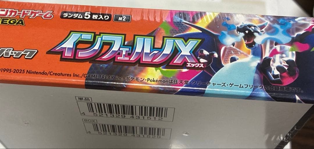 ポケモンカード　インフェルノX シュリンク付き 新品未使用未開封