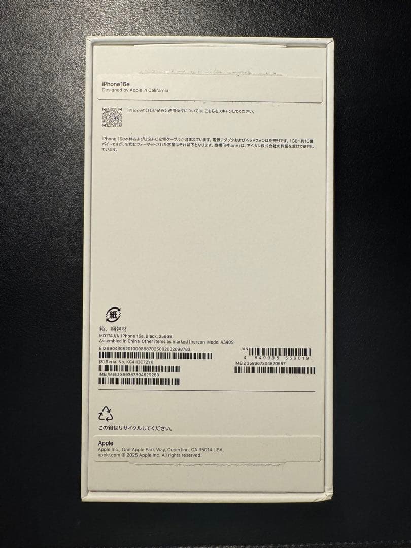 iPhone16e Black 256GB SIMフリー