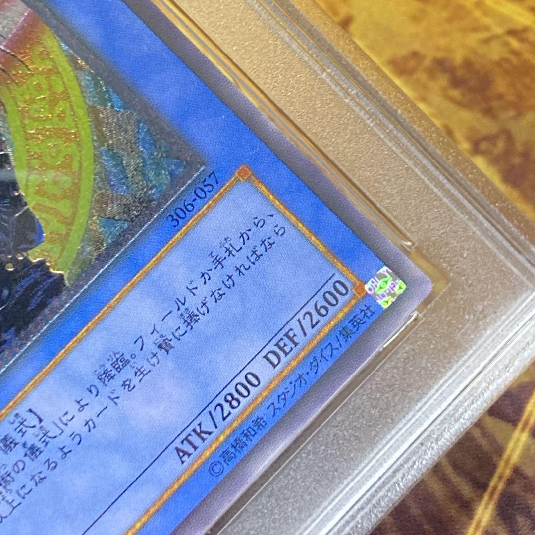 は*せ様 【300円〜】 PSA9 希少 5つ目 マジシャンオブブラックカオス