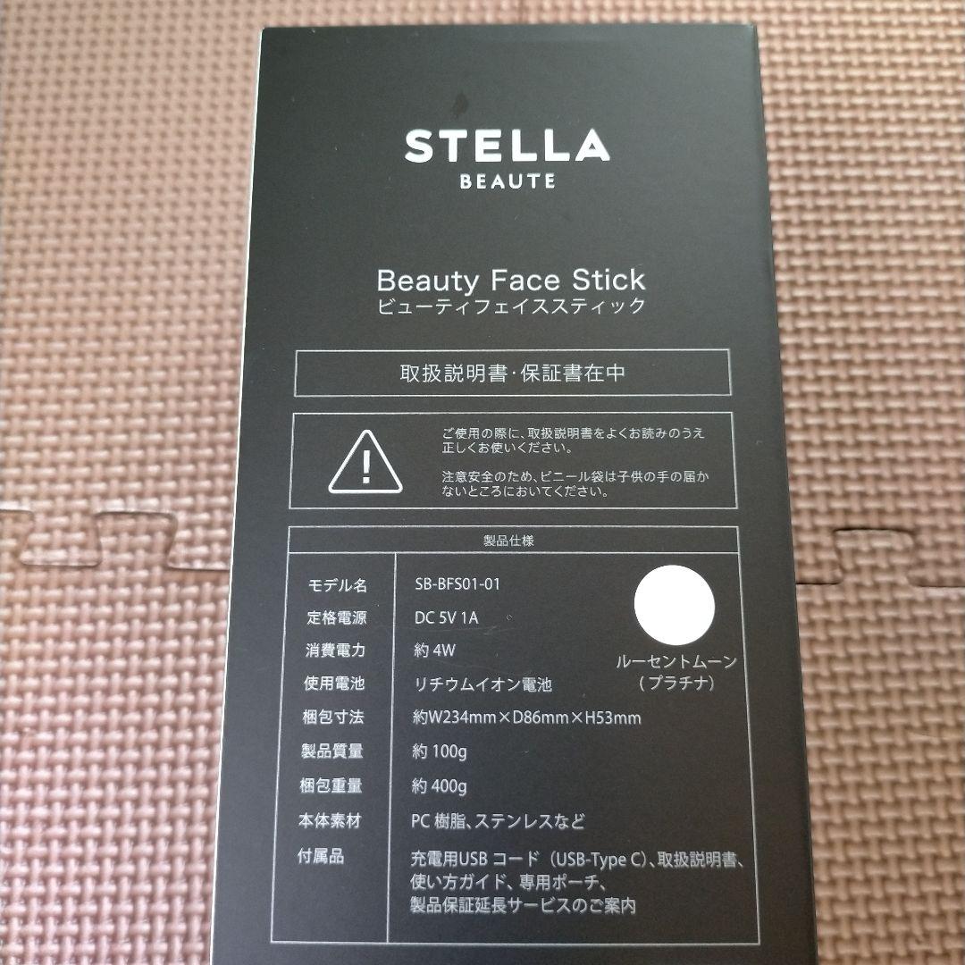 ステラボーテ ビューティフェイス スティック SB-BFS-01 プラチナ
