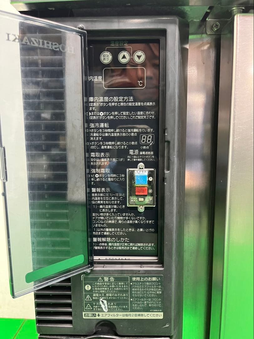 ☆地域限定送料無料☆工場整備品☆ホシザキ テーブル型冷凍庫 2014年　業務用