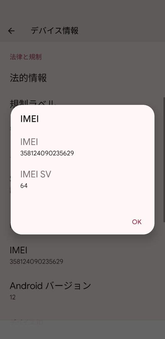 【Android15】Google Pixel 3 XLバッテリー新品♪EvoX