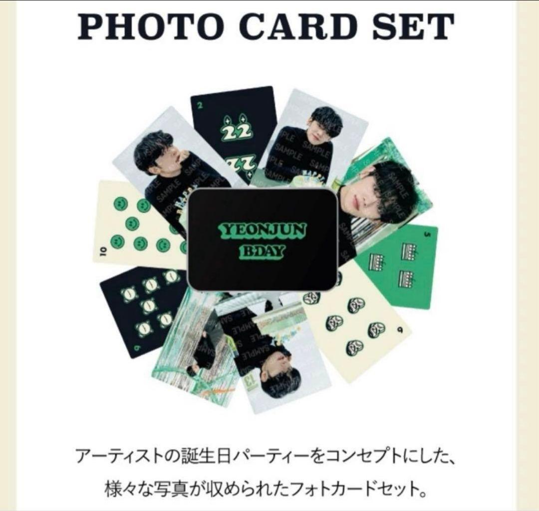 txt ヨンジュン YEONJUN birthday セット トレカ アクスタ