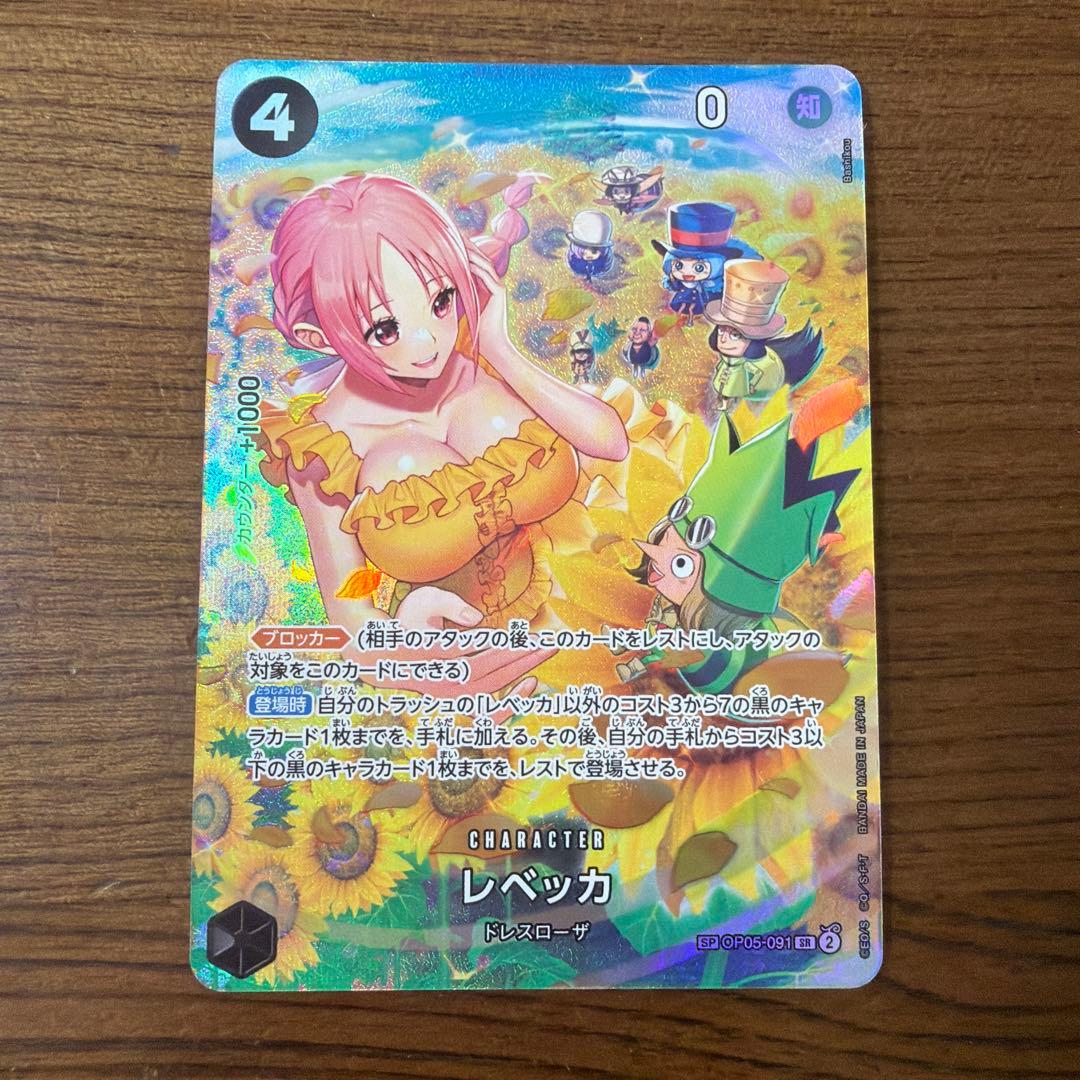 【完美品】早い者勝ち！レベッカ SR SPマグネットローダ付き