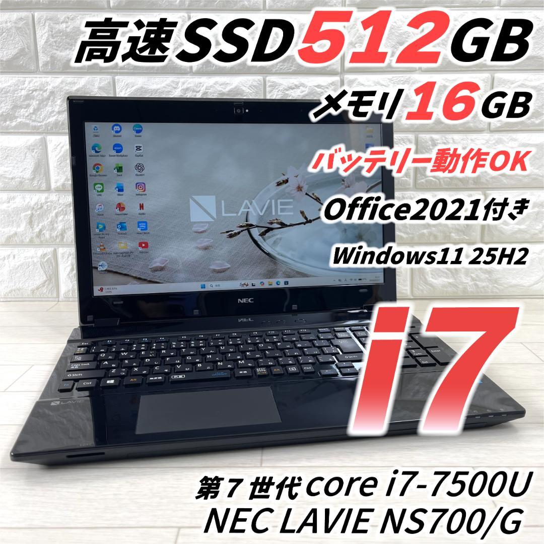 NEC LAVIE i7 高速SSD メモリ16G オフィス ノートパソコン