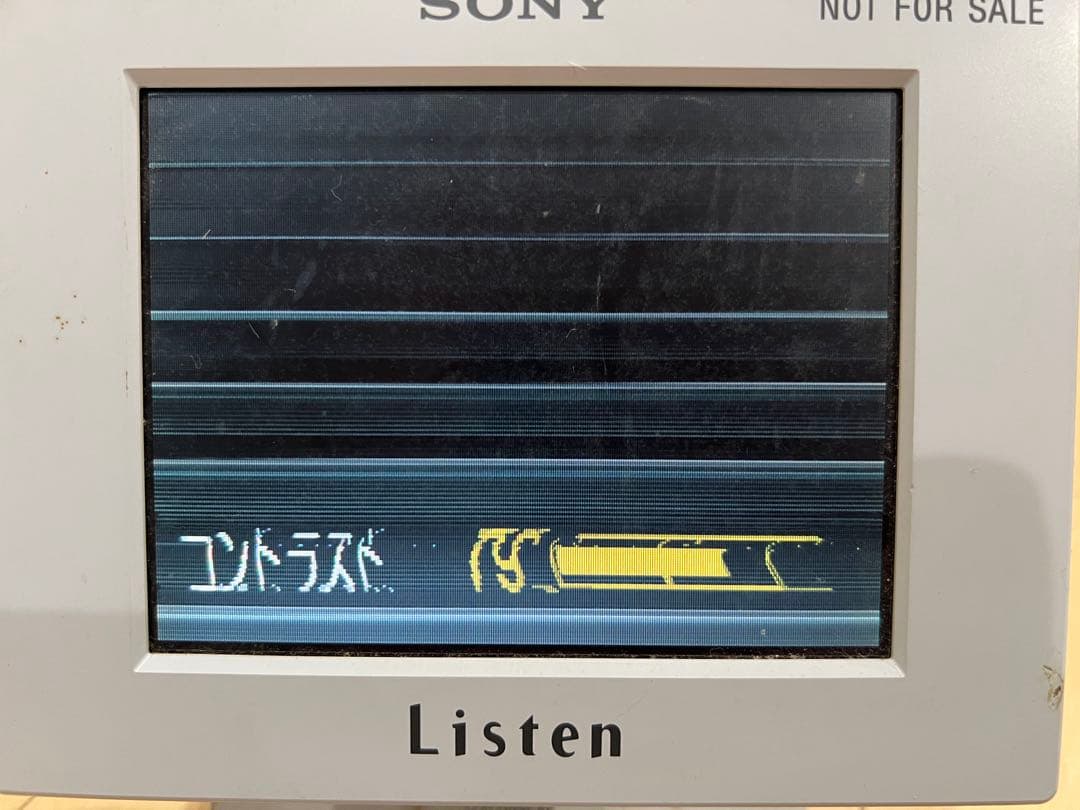 ジャンク　ソニー　非売品　LCDモニタ