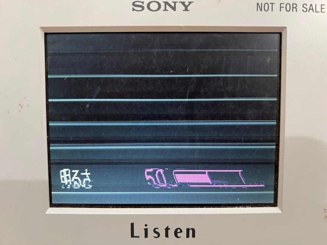 ジャンク　ソニー　非売品　LCDモニタ