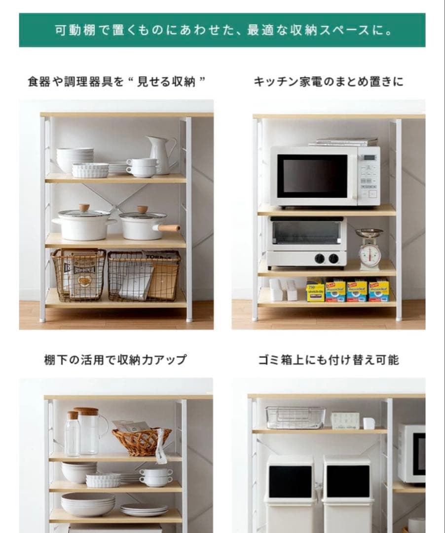 キッチンラック 収納棚