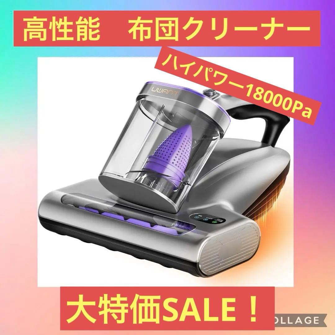 布団クリーナー 布団掃除機 18KPa強力吸引 65℃熱風乾燥 UV