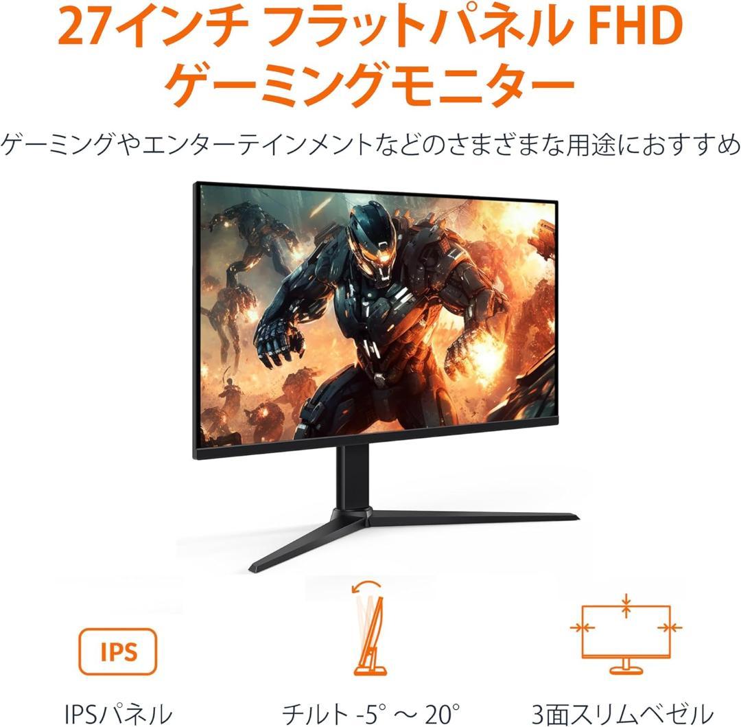 【新品未使用】27インチ 超ゲーミングモニター 165Hz/応答1ms/VESA