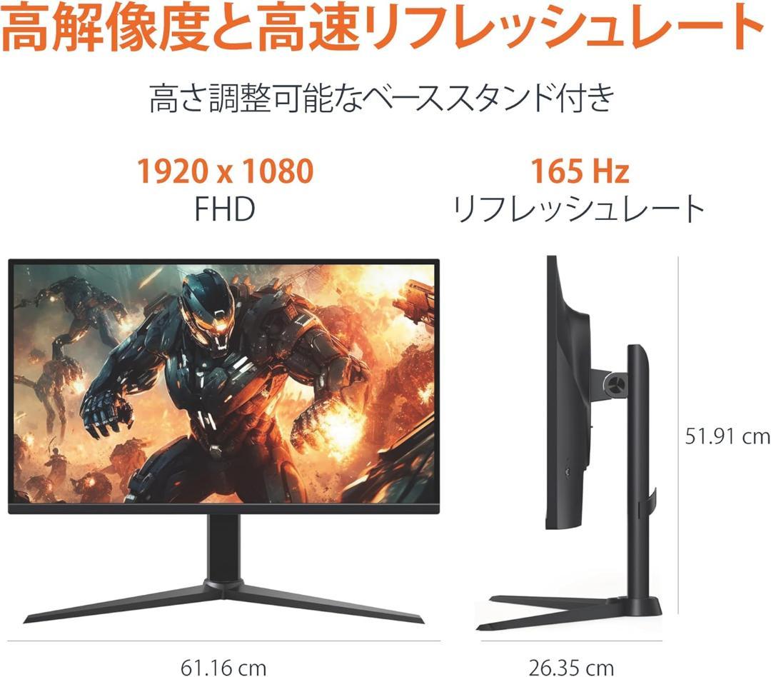 【新品未使用】27インチ 超ゲーミングモニター 165Hz/応答1ms/VESA