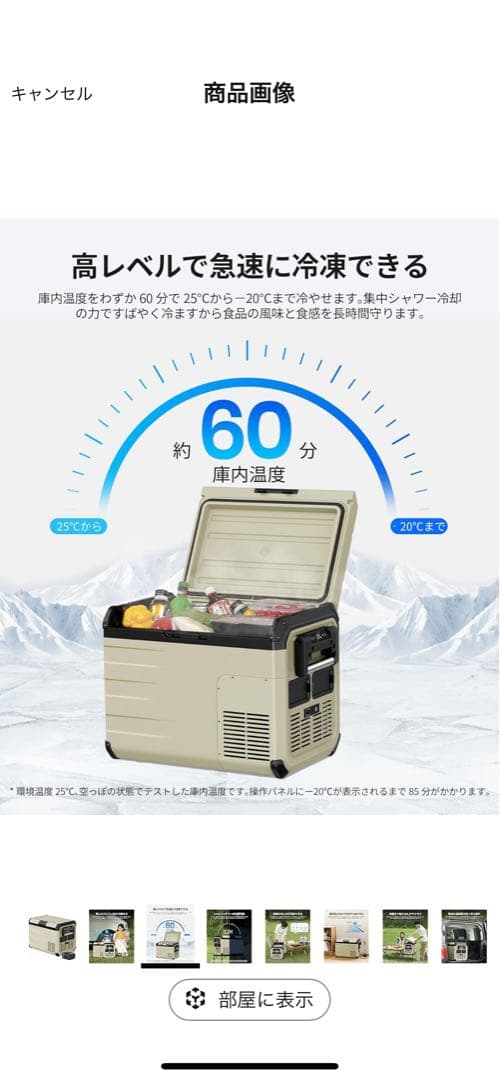 【新品 箱無し】EENOUR 車載冷蔵庫 D35 35L バッテリー付属