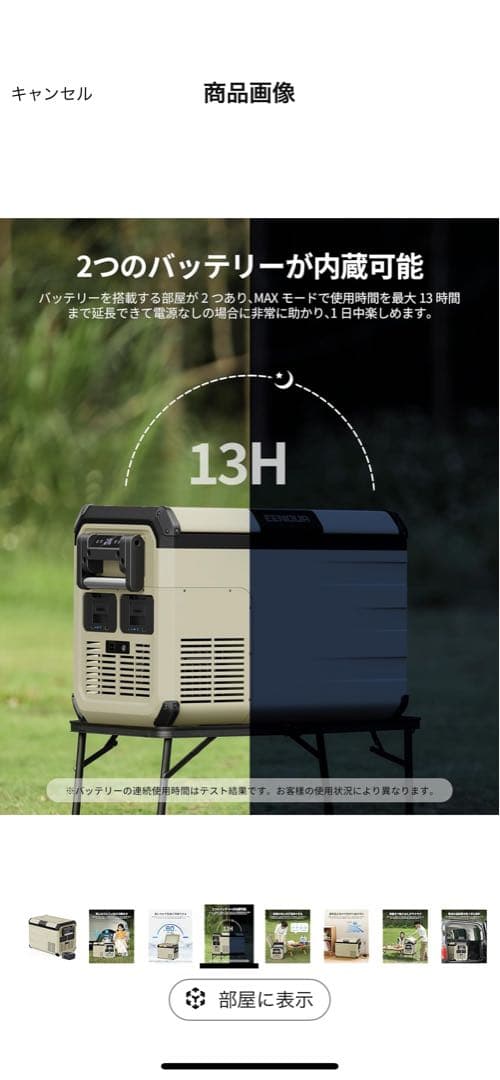 【新品 箱無し】EENOUR 車載冷蔵庫 D35 35L バッテリー付属