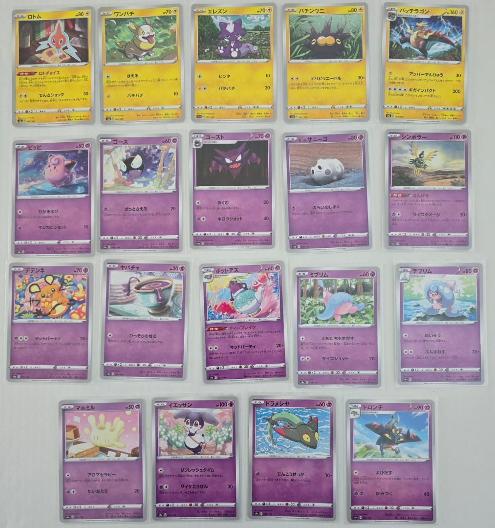 ポケモンカードゲーム シャイニースターV ミラー まとめ売り