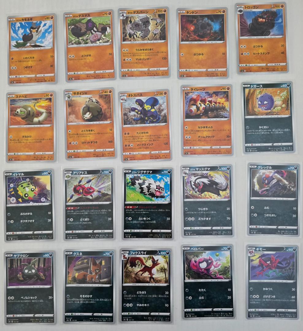 ポケモンカードゲーム シャイニースターV ミラー まとめ売り