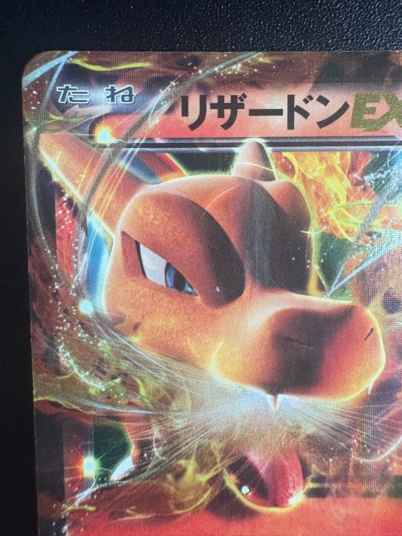 リザードンEX：ユニクロ「ポケモンカードゲームＴシャツ」 PROMO XYシリ…