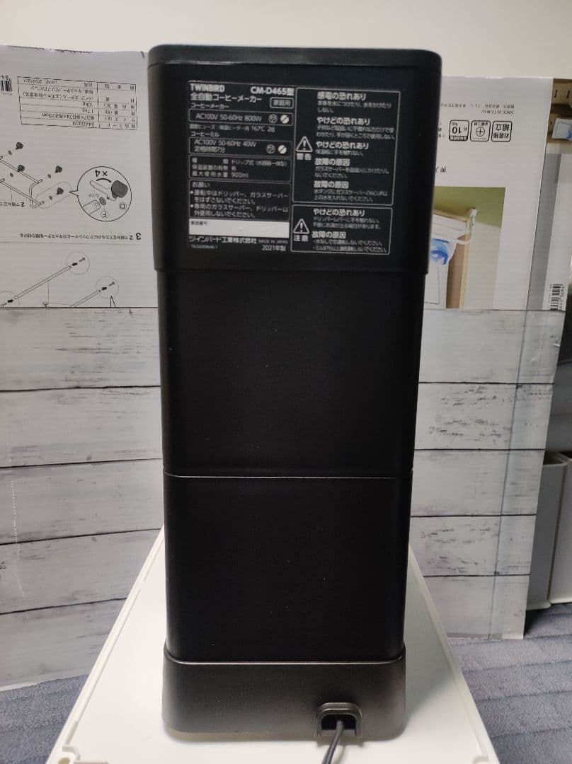 TWINBIRD ツインバード CM-D465 コーヒーメーカー