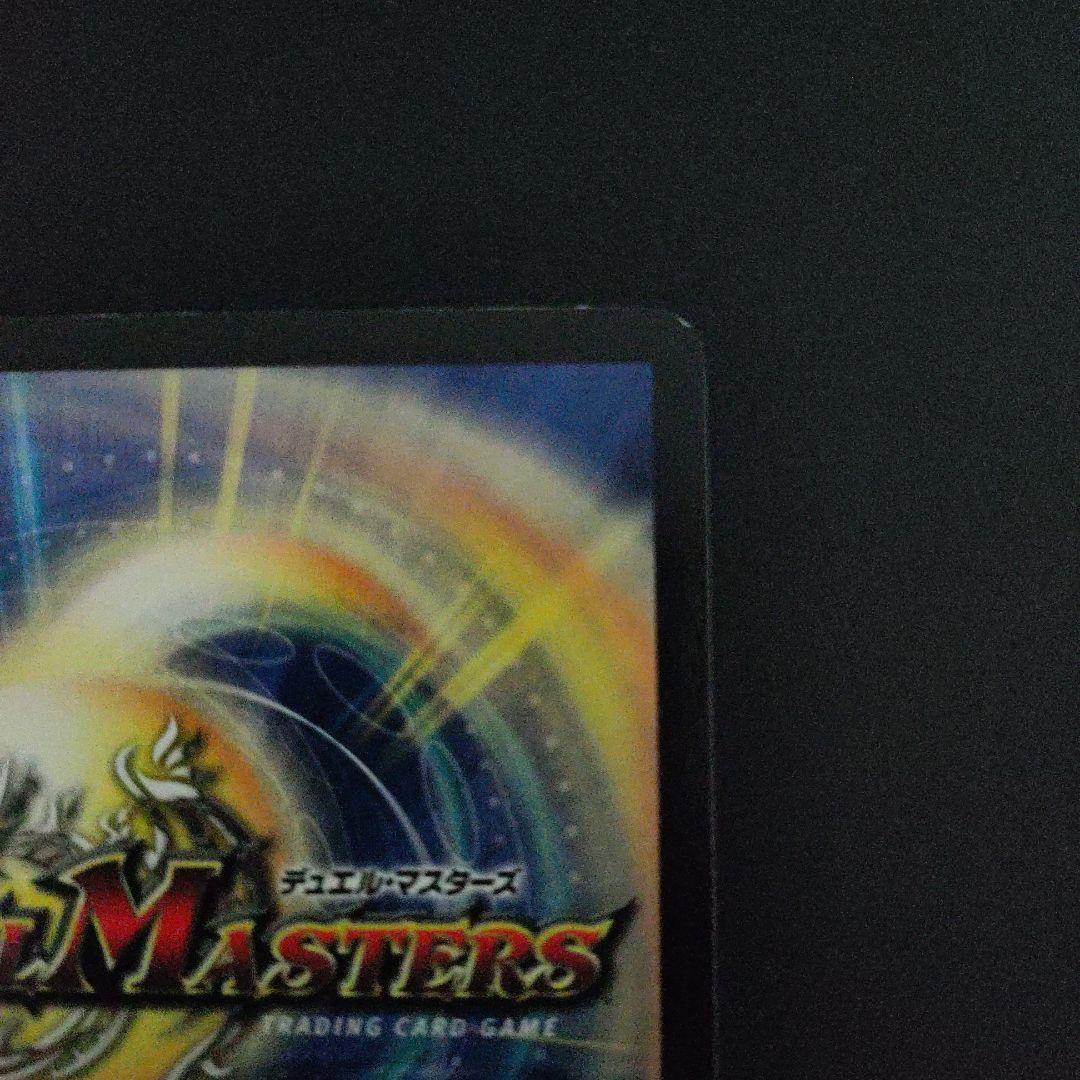 超竜バハム(P14b/Y2)【プロモ】