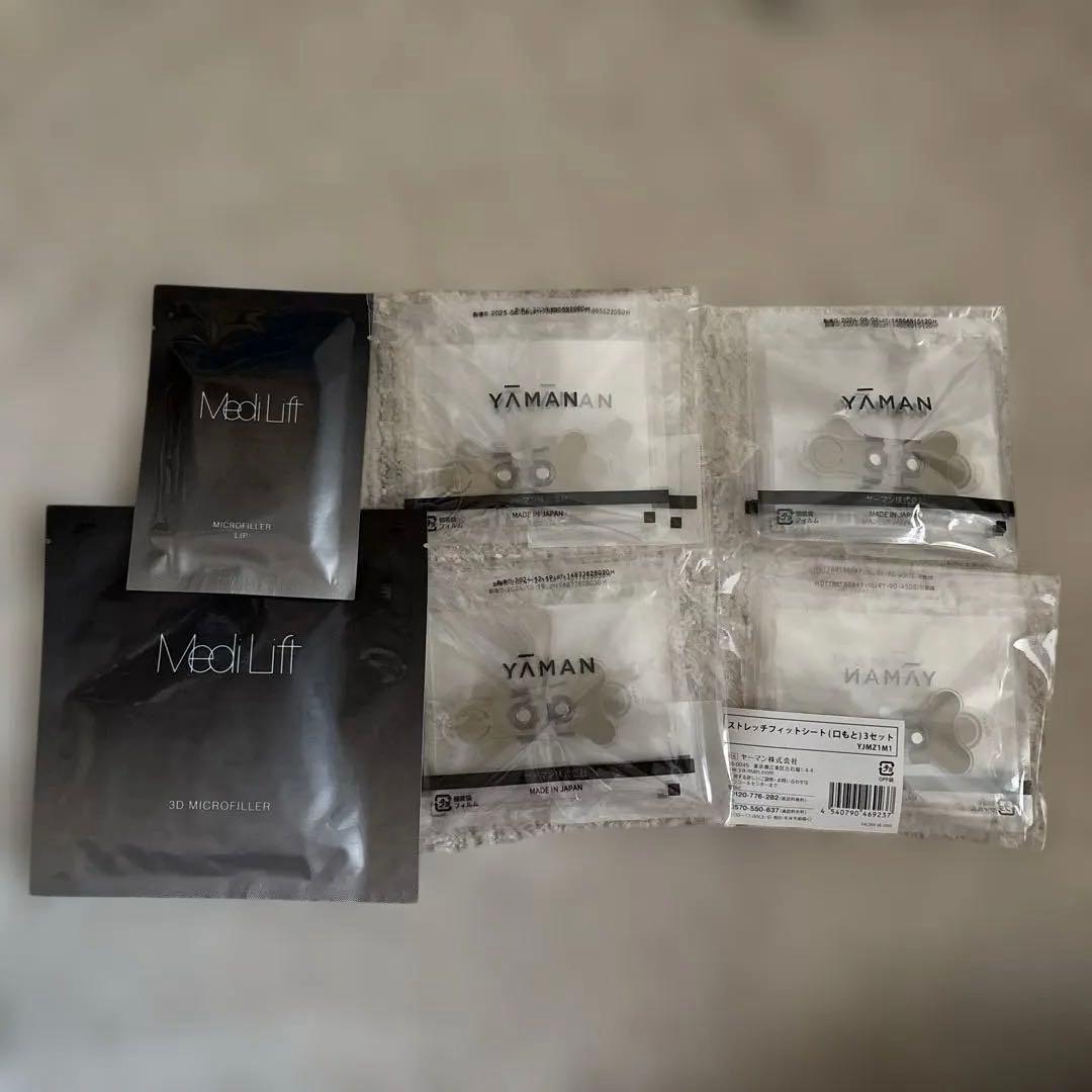 ヤーマン メディリフト ストレッチフィットシート