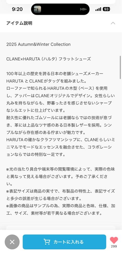 CLANE HARUTA×CLANE FLAT SHOES ブラック