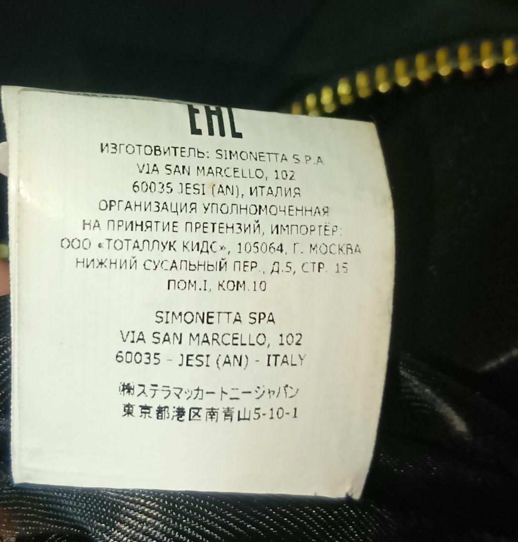 セール☆STELLA McCARTNEY ショルダーバッグ　マザーズバッグ