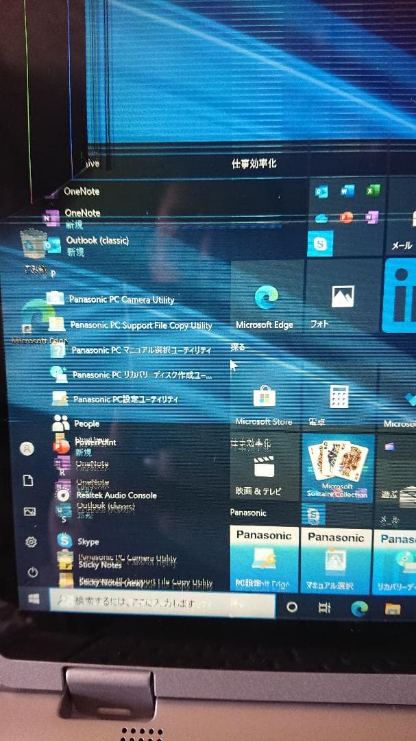 ジャンクCF-QV8　LTE対応PC紐付けOFFICE2019あり