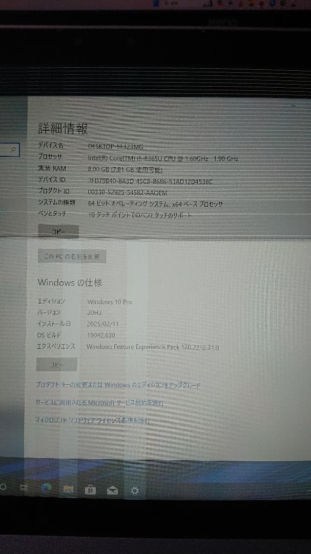 ジャンクCF-QV8　LTE対応PC紐付けOFFICE2019あり
