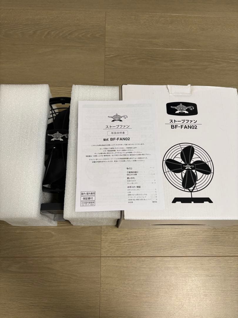【未使用】アラジンストーブファン BF-FAN02