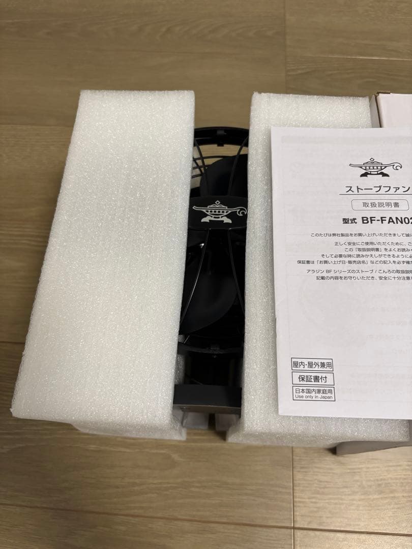【未使用】アラジンストーブファン BF-FAN02