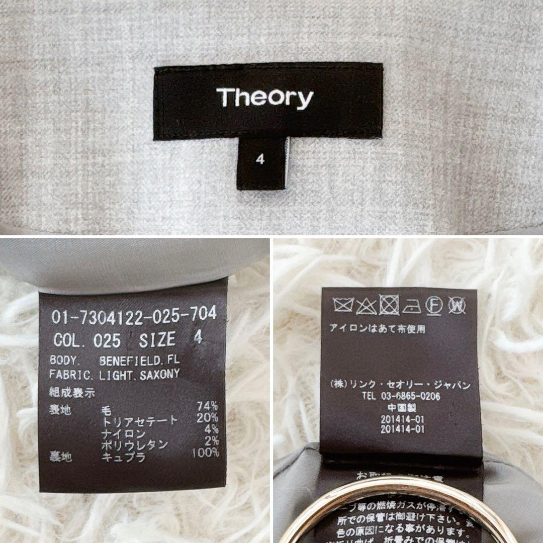 大きめサイズ4✨セオリー ノーカラー パンツスーツ セットアップ ライトグレー