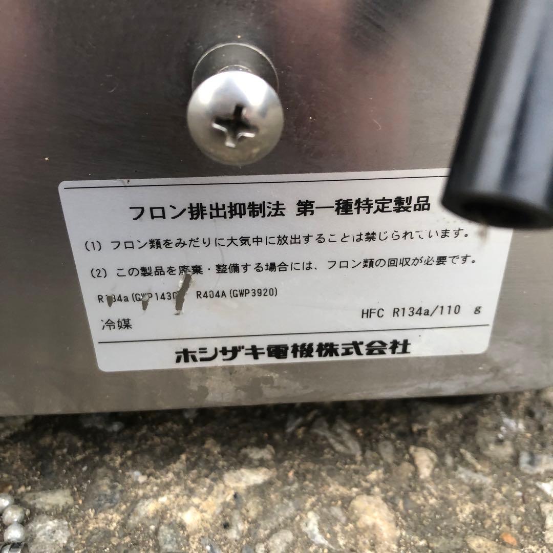 HOSHIZAKI ビールディスペンサー DBF-T2OSA 通電確認のみ