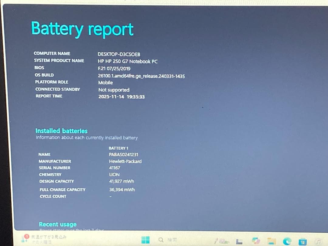 【爆速】HP ProBook i5第8世代 16GB SSD512GB オフィス