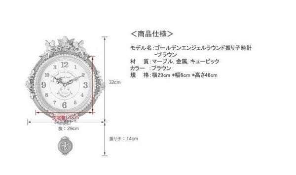 電波掛け時計 ゴールデンエンジェルラウンド振り子時計W (ホワイト)
