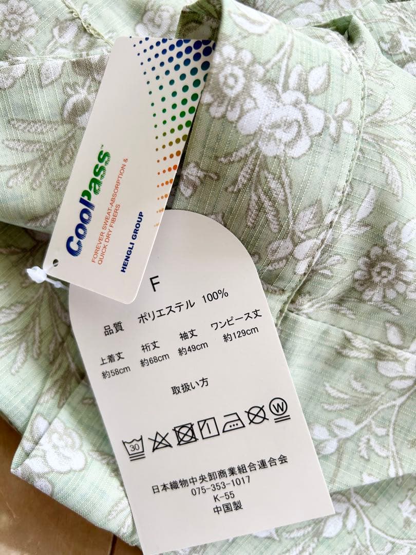【新品】 2way ワンピース浴衣 セパレート（兵児帯付き） クールパス